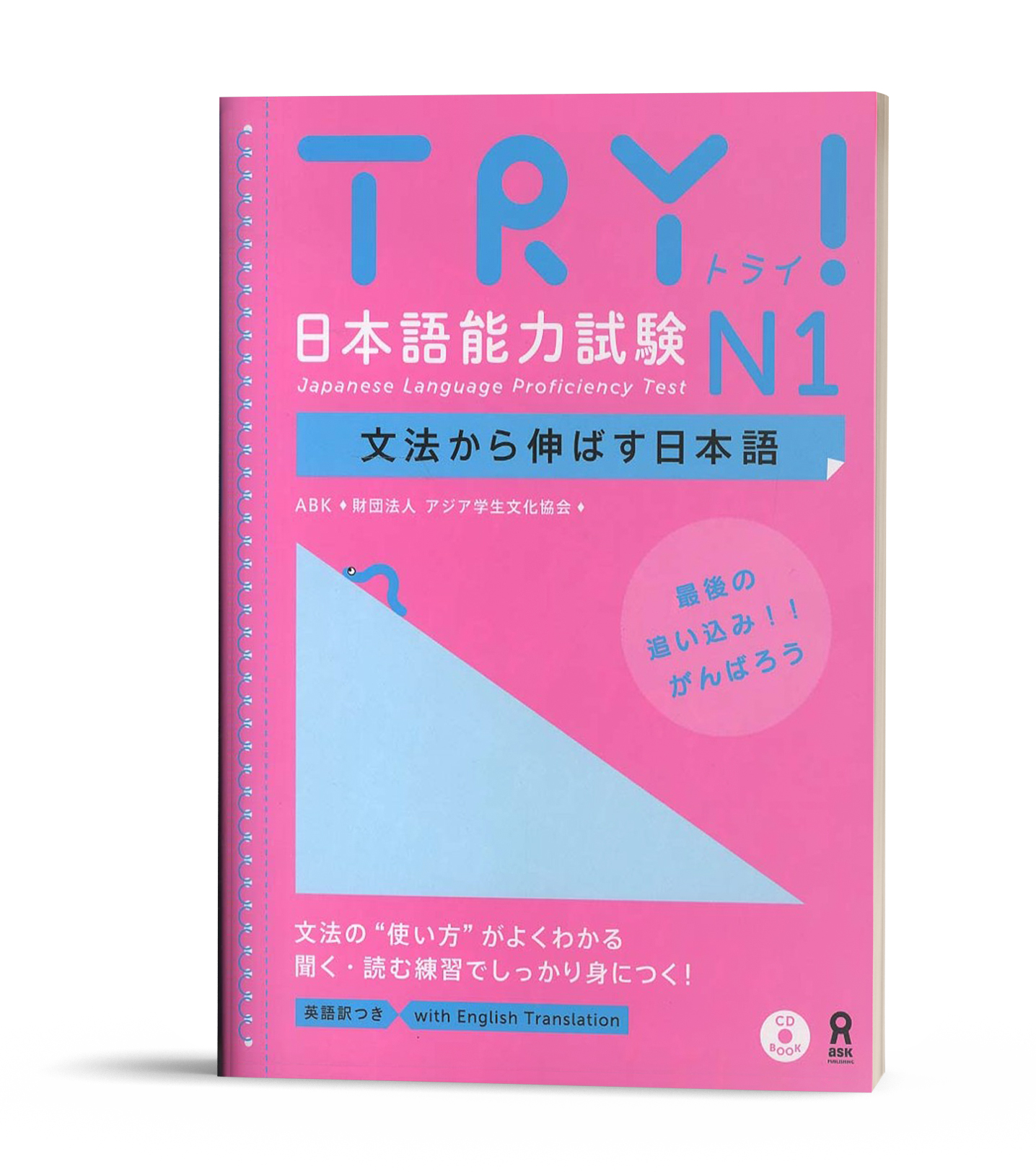 Японский язык спб. Японский язык тест. Chinese Proficiency Test фото. Japanese language Proficiency Test try n2. Японский язык задания для начинающих.