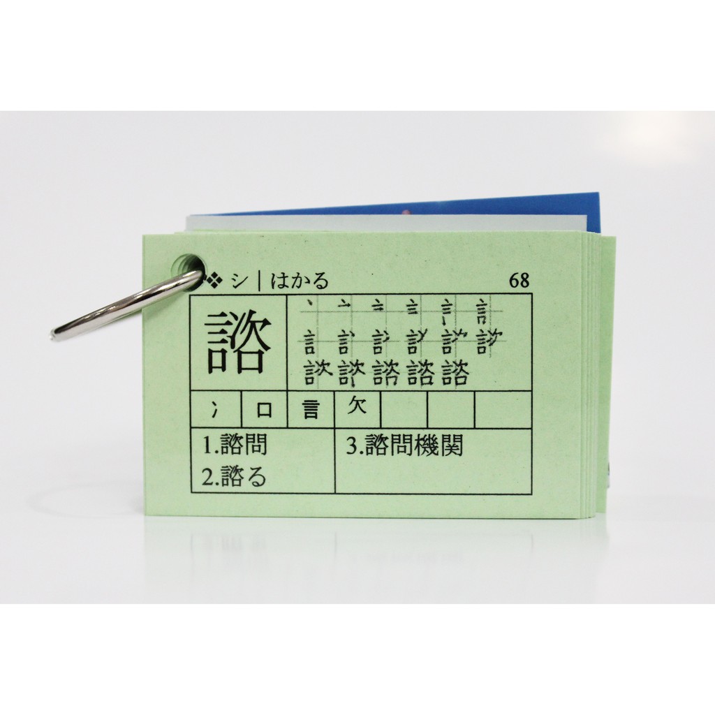 FLASHCARDS KANJI – Thẻ Học Kanji Thượng Cấp N1 (Tái Bản Mới Nhất) – Sách  Tiếng Nhật
