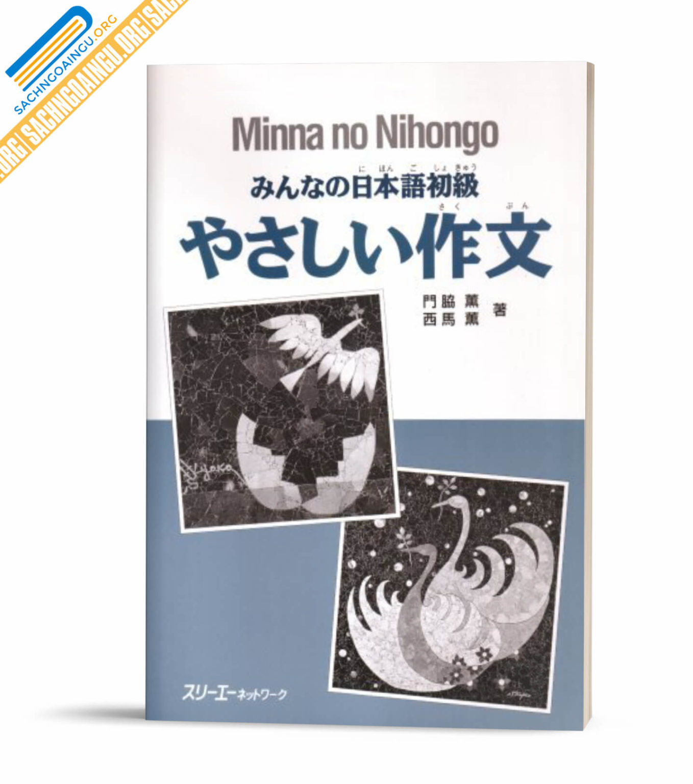 Minna no Nihongo 1. Minna no Nihongo учебник 1. Картинки Минна но Нихонго. Minna no Nihongo Workbook.